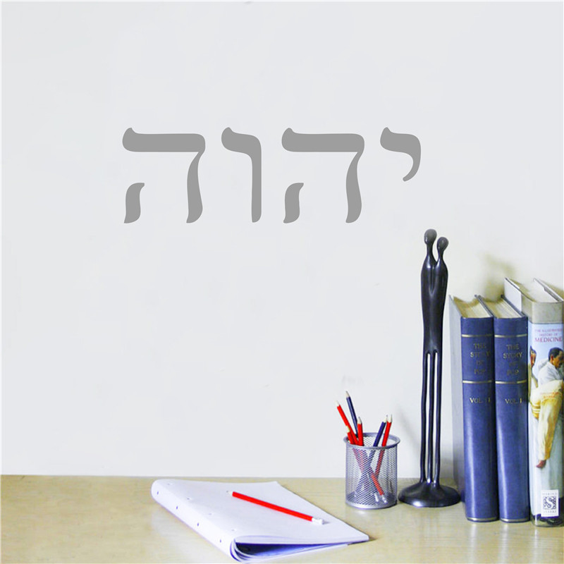 YHWH Hebrew Art Decor The Old  – Office Furniture At Home recenzja i cena