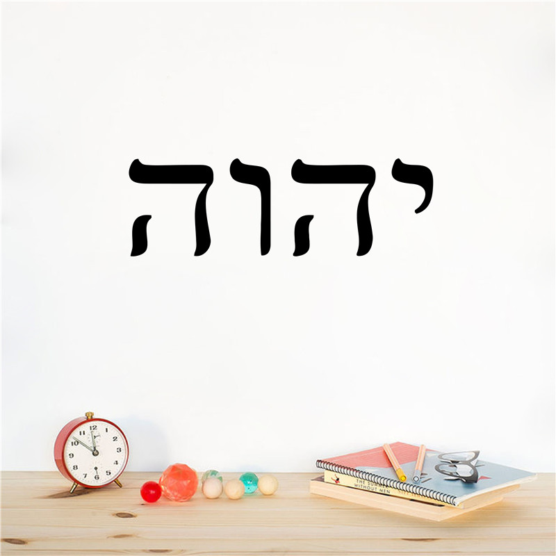 YHWH Hebrew Art Decor The Old  – Office Furniture At Home recenzja i cena